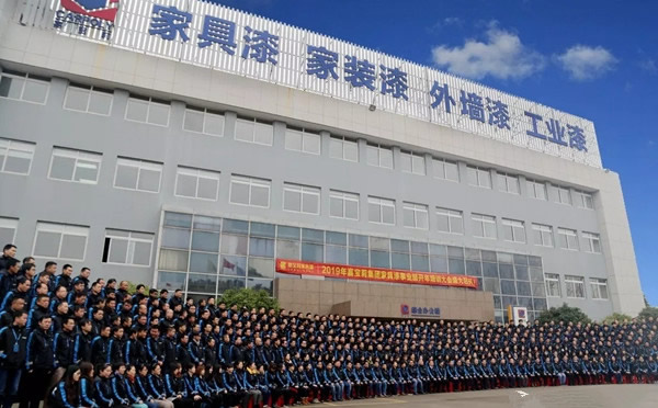 嘉寶莉家具漆開工大吉，邀您共創(chuàng)新未來！