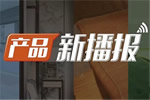 嘉寶莉家具漆2019超強IP震撼來臨！