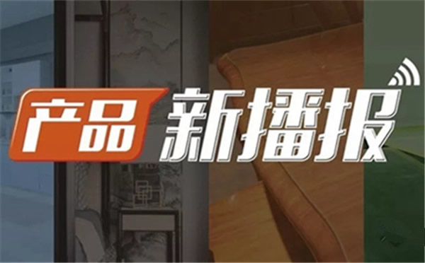嘉寶莉家具漆2019超強IP震撼來臨！