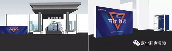 嘉寶莉家具漆即將召開江門全國經銷商大會，領路“篤行者”姿態！