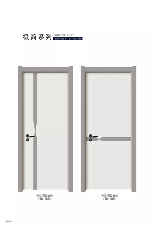 輕奢之家從一樘佳興木門開始