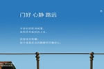 佩高精制木門品牌值得加盟嗎？