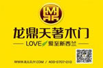 比比加盟費 加盟龍鼎天著木門還是加盟冠牛木門·整體家居