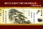 加盟木門哪個品牌好 奧丹蘭頓門業加盟