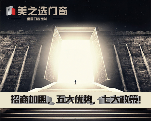 門窗經銷商如何提高運作品牌能力？