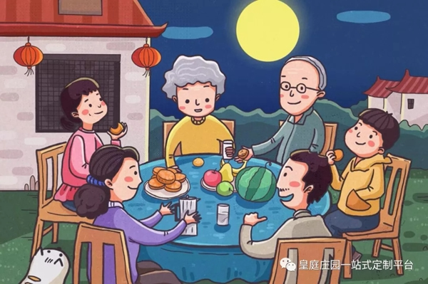 皇庭莊園全屋定制為每個家庭營造中秋歡聚溫馨空間