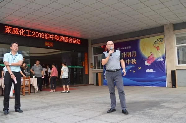 迪邦涂料舉辦2019迎中秋游園活動并雙節(jié)放假通知