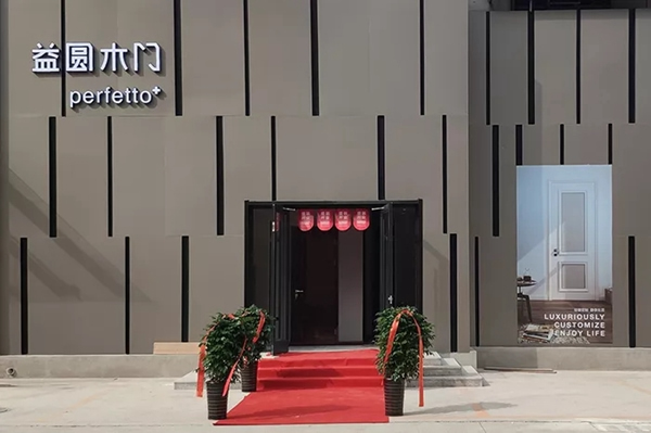 益圓木門(mén)至尊冠名2020城市旅游小姐北京賽區(qū)正式開(kāi)始