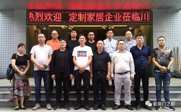 重慶部分定制家具企業在川田沙龍座談