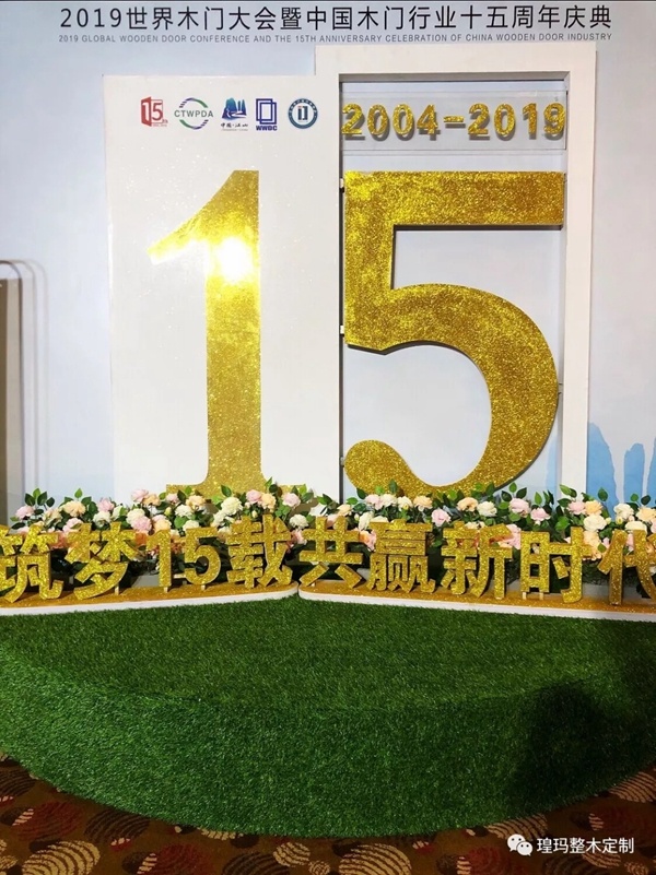 瑝瑪木門喜獲2019世界木門大會二項殊榮