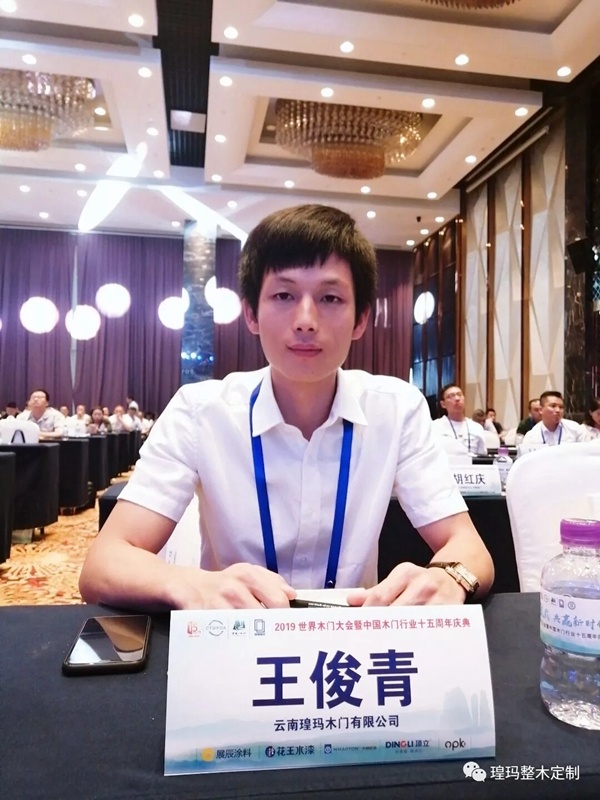 瑝瑪木門喜獲2019世界木門大會二項殊榮