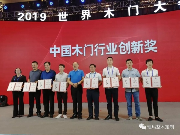瑝瑪木門喜獲2019世界木門大會二項殊榮