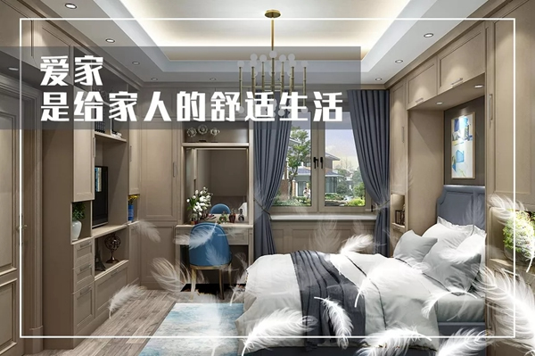 2020愛家計(jì)劃為了愛家展志天華做了什么