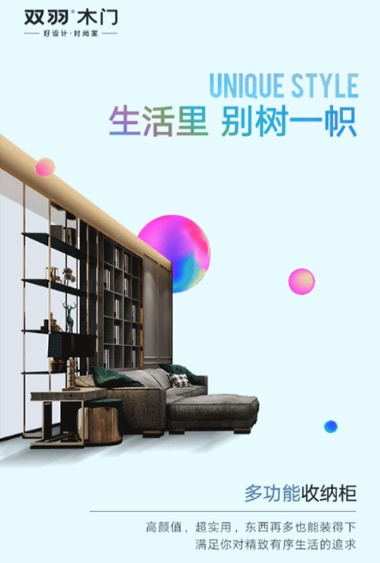 雙羽木門：時尚家，你“造”嗎