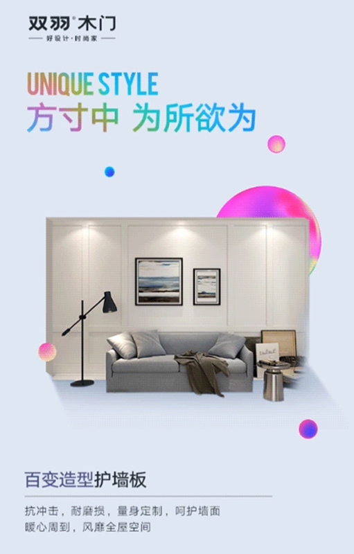 雙羽木門：時尚家，你“造”嗎