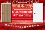 驪住木門｜天貓驪住家居旗艦店家裝節，讓健康住你家!