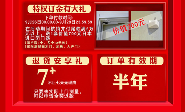 驪住木門｜天貓驪住家居旗艦店家裝節，讓健康住你家!
