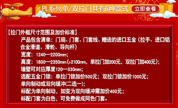 驪住木門｜天貓驪住家居旗艦店家裝節，讓健康住你家!