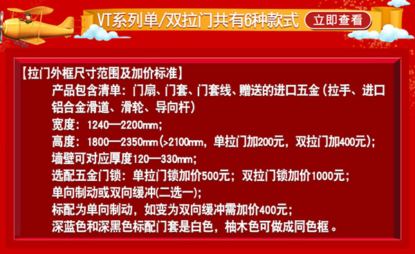 驪住木門｜天貓驪住家居旗艦店家裝節，讓健康住你家!