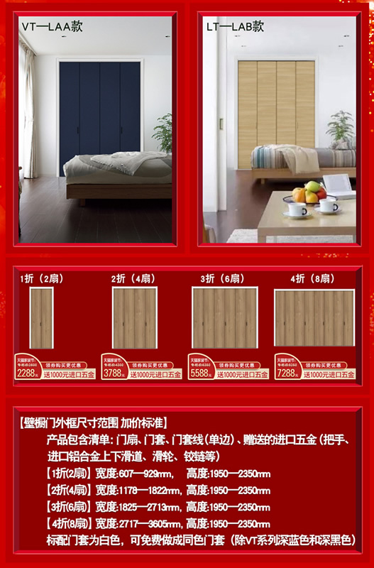 驪住木門｜天貓驪住家居旗艦店家裝節，讓健康住你家!