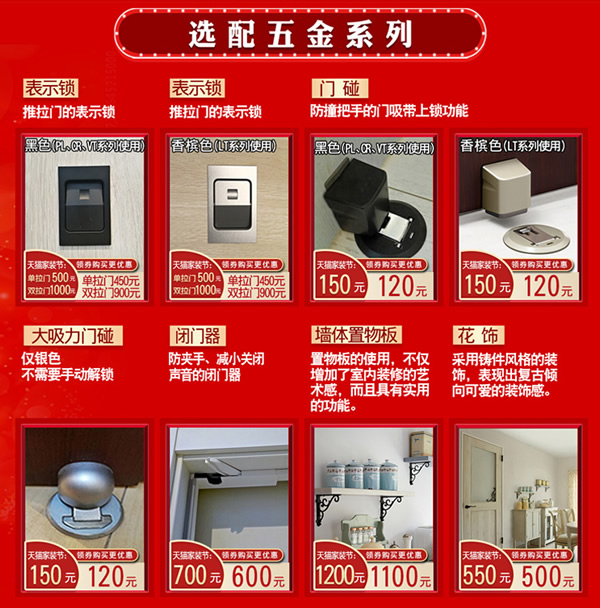 驪住木門｜天貓驪住家居旗艦店家裝節，讓健康住你家!