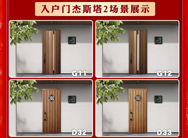 驪住木門｜天貓驪住家居旗艦店家裝節，讓健康住你家!