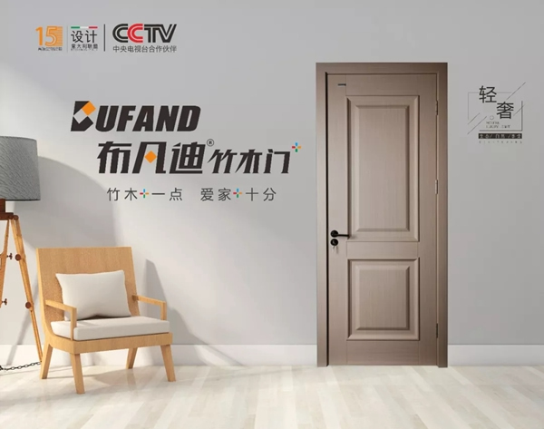 布凡迪極簡(jiǎn)系列木門(mén)為您輕松打造舒適的居住氛圍