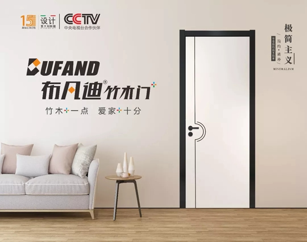 布凡迪極簡(jiǎn)系列木門(mén)為您輕松打造舒適的居住氛圍