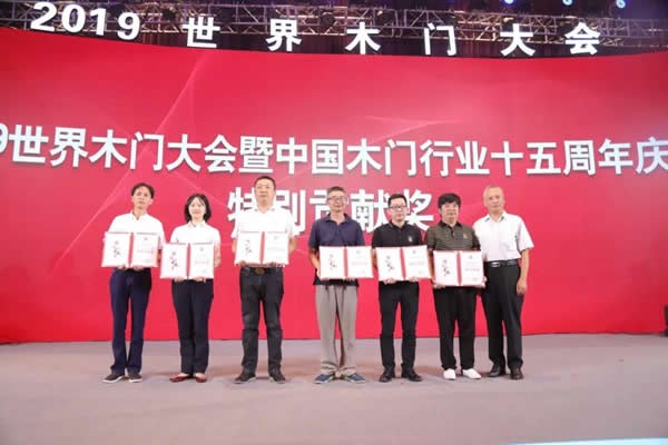 2019世界木門大會暨中國木門行業十五周年