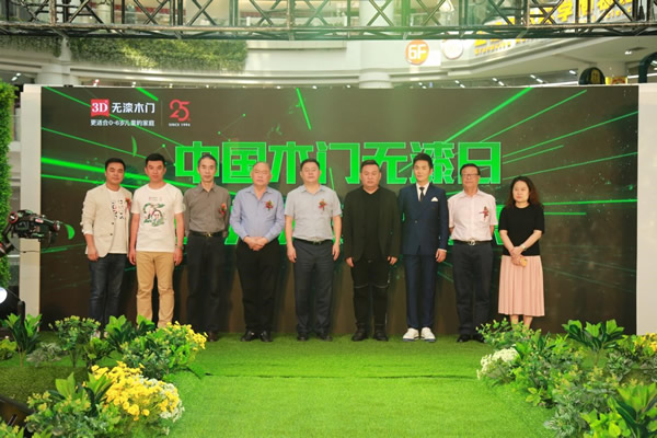 3D無漆木門25周年無漆時尚秀大咖云集 在時尚大秀中邂逅健康生活