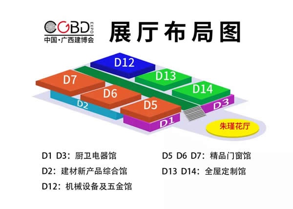 2020第三屆廣西建博會