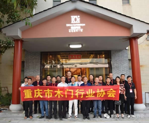 重慶市木門行業協會第八次組團考察廣東定制及木門企業