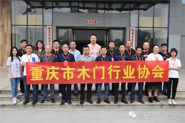 重慶市木門行業協會第八次組團考察廣東定制及木門企業