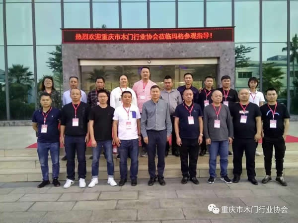 重慶市木門行業協會第八次組團考察廣東定制及木門企業