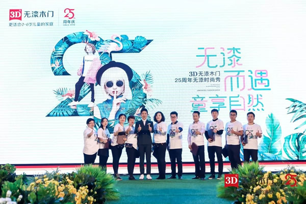 3D無漆木門25周年慶，百城千店引爆全國