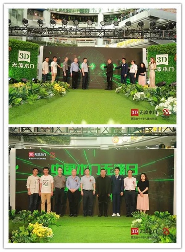 3D無漆木門25周年慶，百城千店引爆全國