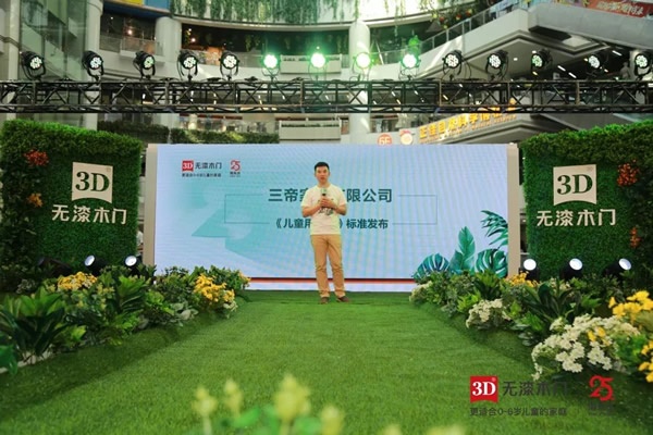 3D無漆木門25周年慶，百城千店引爆全國