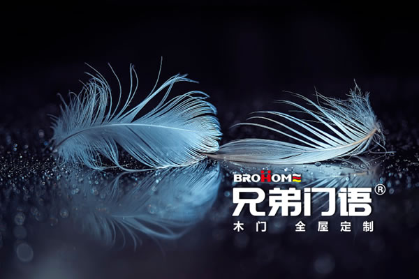 兄弟門語 | 無漆家居 · 在時光漫長的歲月中，尋覓美好