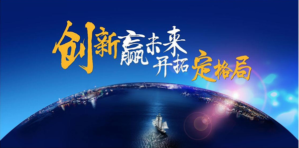 創新是讓木門企業保持可持續發展原動力