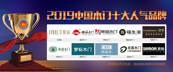 夢標木門