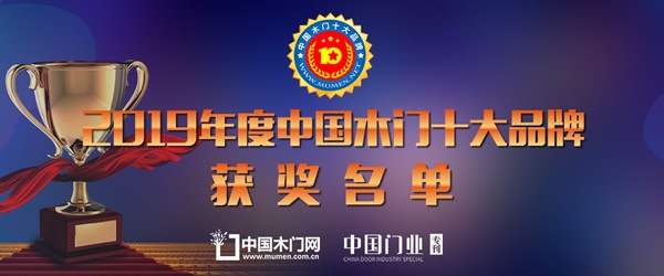 夢標木門
