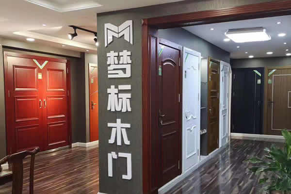 喜報|恭賀夢標(biāo)木門榮獲2019年度中國木門十大人氣品牌榮譽