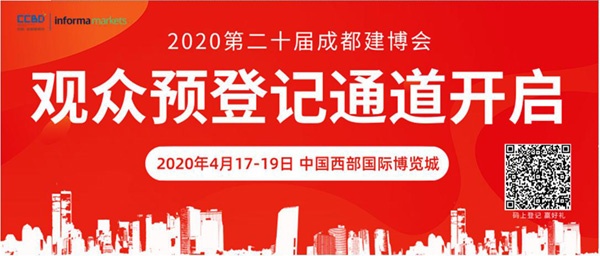 成都建博會