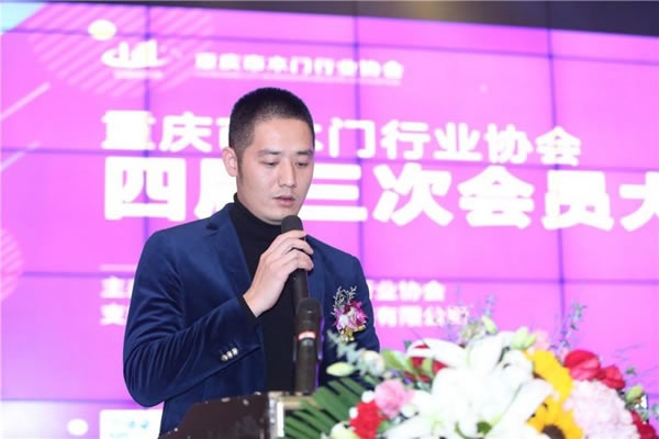 重慶木門舉行會員大會、年會、團拜會