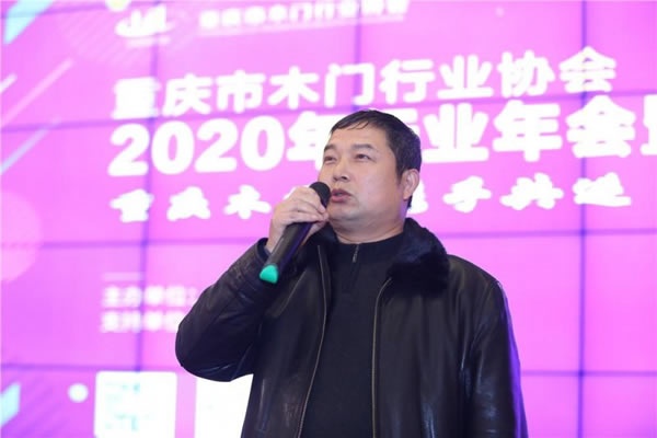重慶木門舉行會員大會、年會、團拜會