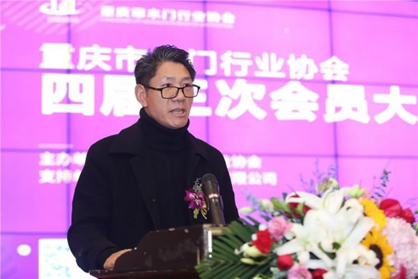 重慶木門舉行會員大會、年會、團拜會