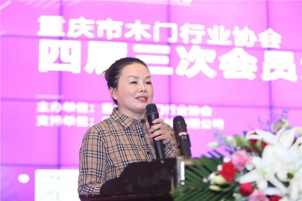 重慶木門舉行會員大會、年會、團拜會