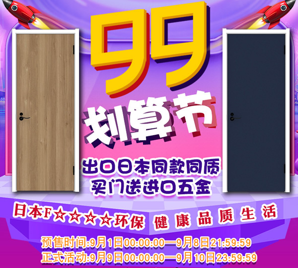 天貓?bào)P住家居旗艦店｜99劃算節(jié)就是讓你省省??！