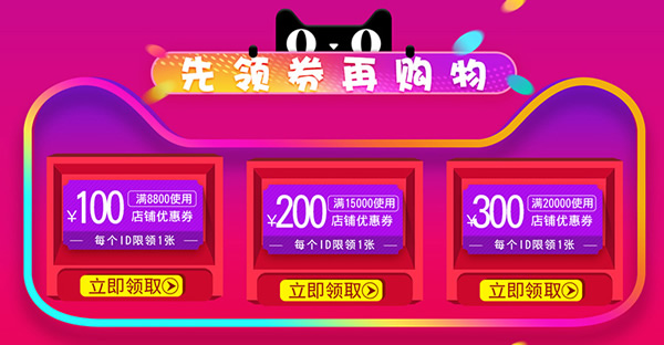 天貓?bào)P住家居旗艦店｜99劃算節(jié)就是讓你省省省！