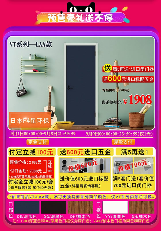 天貓驪住家居旗艦店｜99劃算節就是讓你省省省！